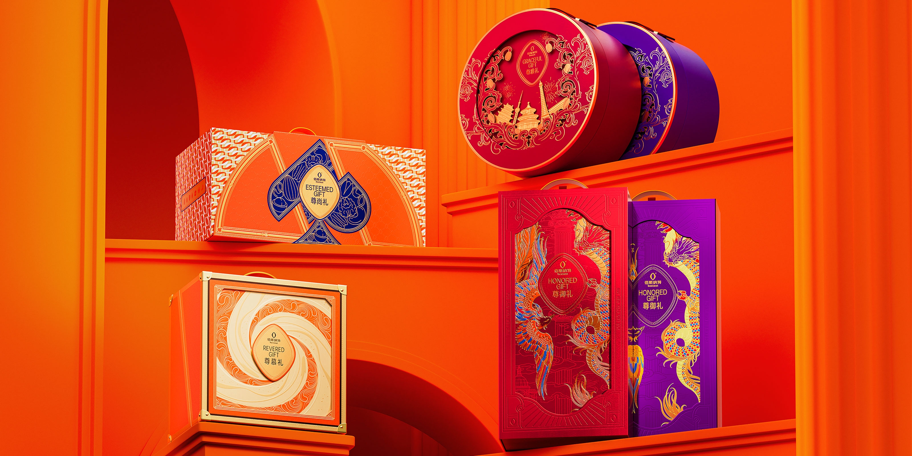 佰斯納特堅果禮盒設計